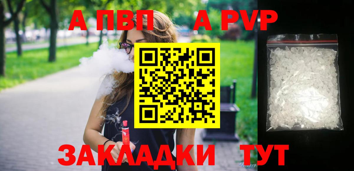 Шарыпово  APVP СК КРИС  Вход с VPN  Alpha PVP кристаллы  APVP СК КРИС 