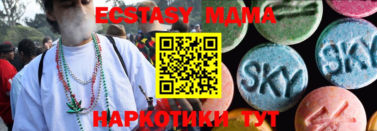 ЭКСТАЗИ 280 MDMA  ЭКСТАЗИ Punisher  Экстази  Вход с VPN  Шарыпово 
