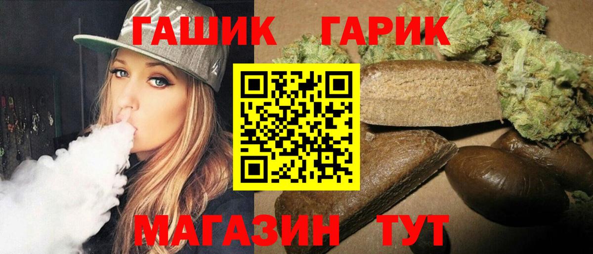 Гашиш Cannabis  Вход с VPN  Шарыпово  ГАШИШ гарик 
