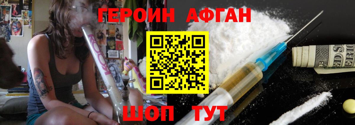 Героин гречка  Вход с VPN  Героин  Шарыпово 