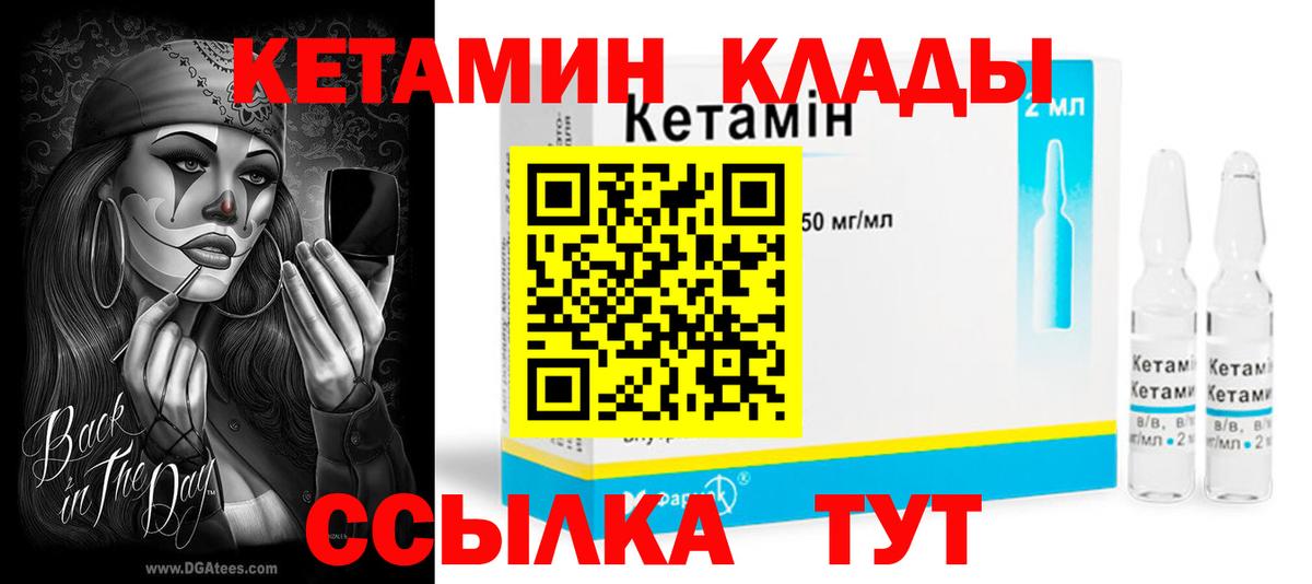 Кетамин ketamine Шарыпово
