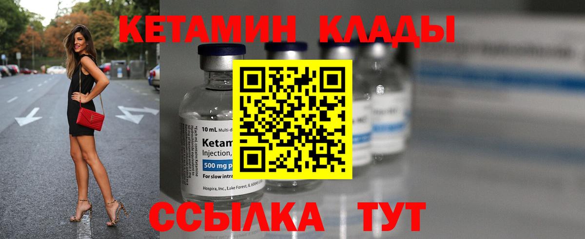 Кетамин VHQ  Вход с VPN  Кетамин VHQ  Шарыпово 
