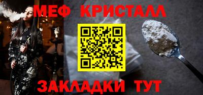 меф VHQ Нарткала