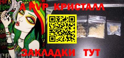 меф VHQ Нарткала