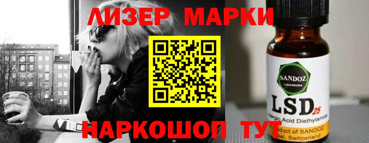 LSD-25 экстази кислота  Вход с VPN  Шарыпово  ЛСД экстази ecstasy 