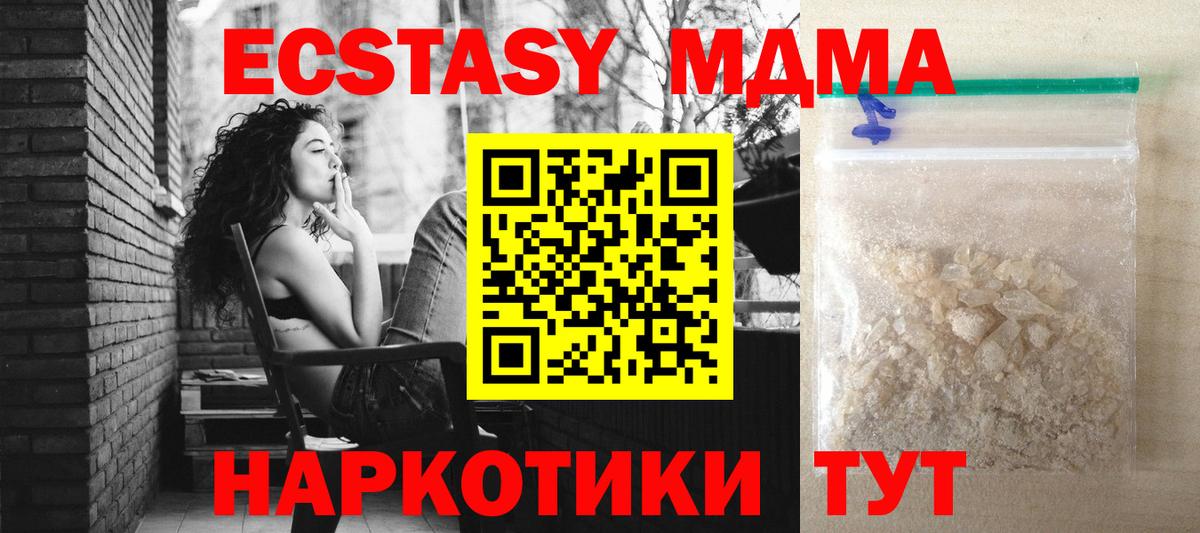 MDMA кристаллы  MDMA VHQ  Шарыпово  Вход с VPN 