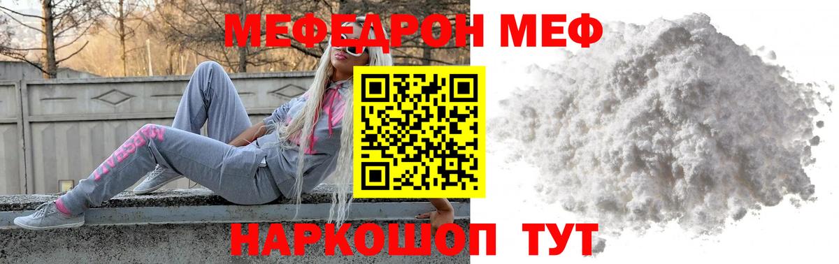 МЕФ мука Шарыпово