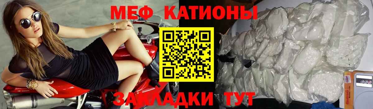МЕФ мука  МЯУ-МЯУ VHQ  Шарыпово  Вход с VPN 