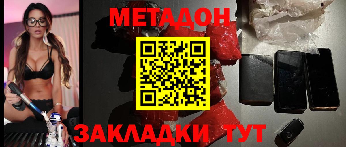 blacksprut онион  Вход с VPN  Метадон methadone  Шарыпово  Метадон VHQ 