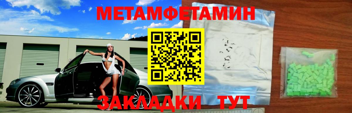 Метамфетамин витя Шарыпово