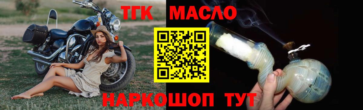 ТГК жижа  Дистиллят ТГК жижа  Шарыпово  Вход с VPN 