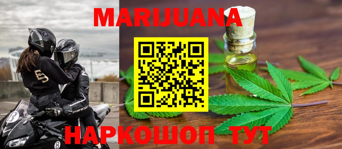 Шарыпово  Канабис AK-47  Вход с VPN  Бошки марихуана тримм  Шишки марихуана ГИДРОПОН 